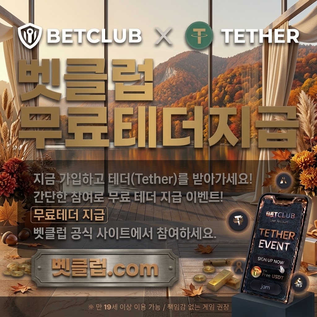 베트맨토토, 와이즈토토, 베트맨토토사이트, 토토사이트, 스포츠토토사이트, 와이즈토토사이트, 라이브스코어 기준으로 검증 포인트을 정리한 가이드 이미지